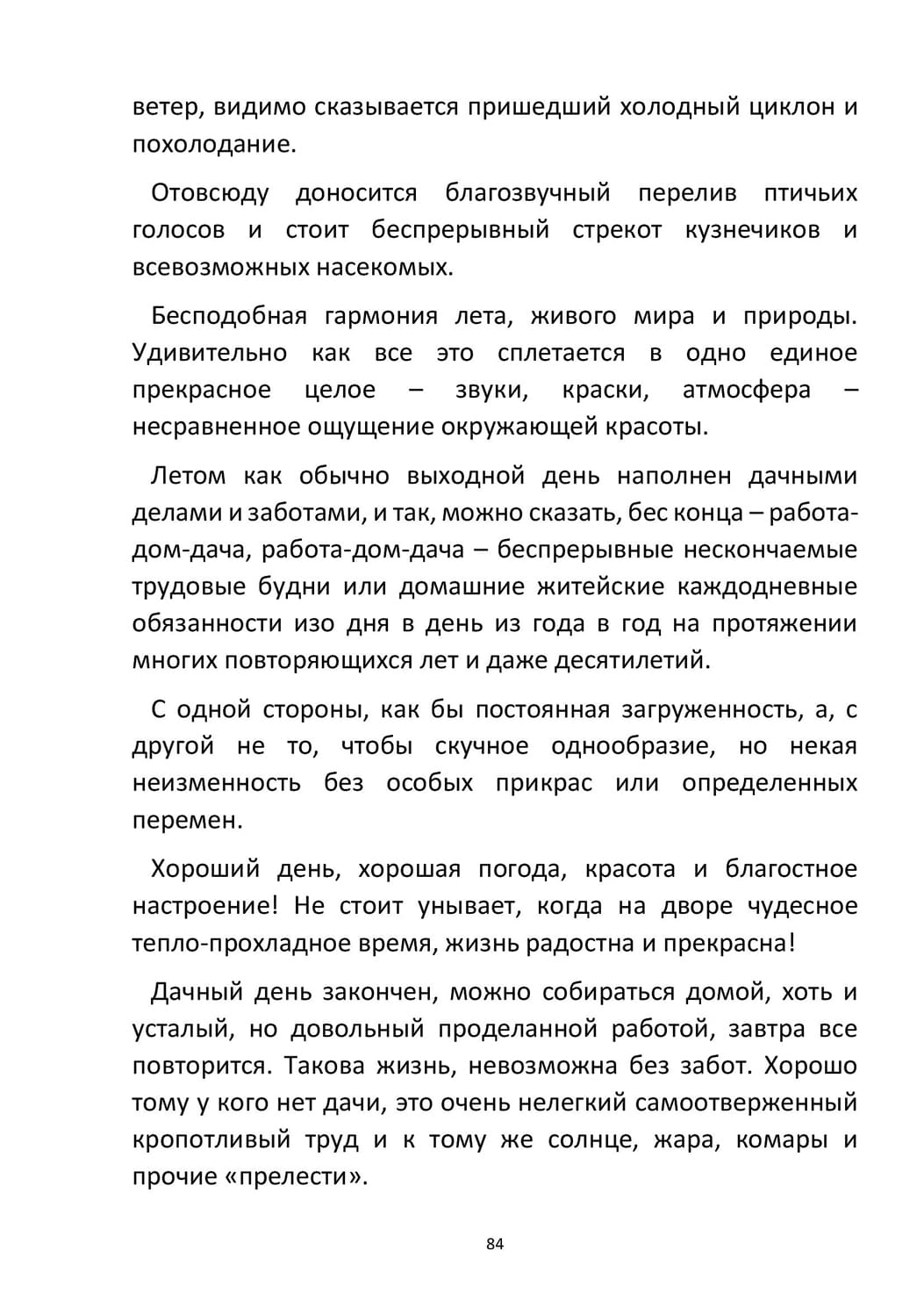 365 by Stepnogorsk  - Ourboox.com