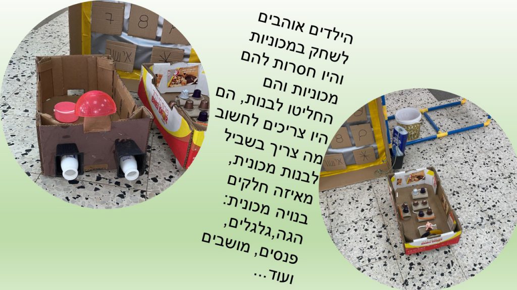 המייקרים בגן כלנית (מעודכן) by bar navon - Illustrated by בר נבון - Ourboox.com