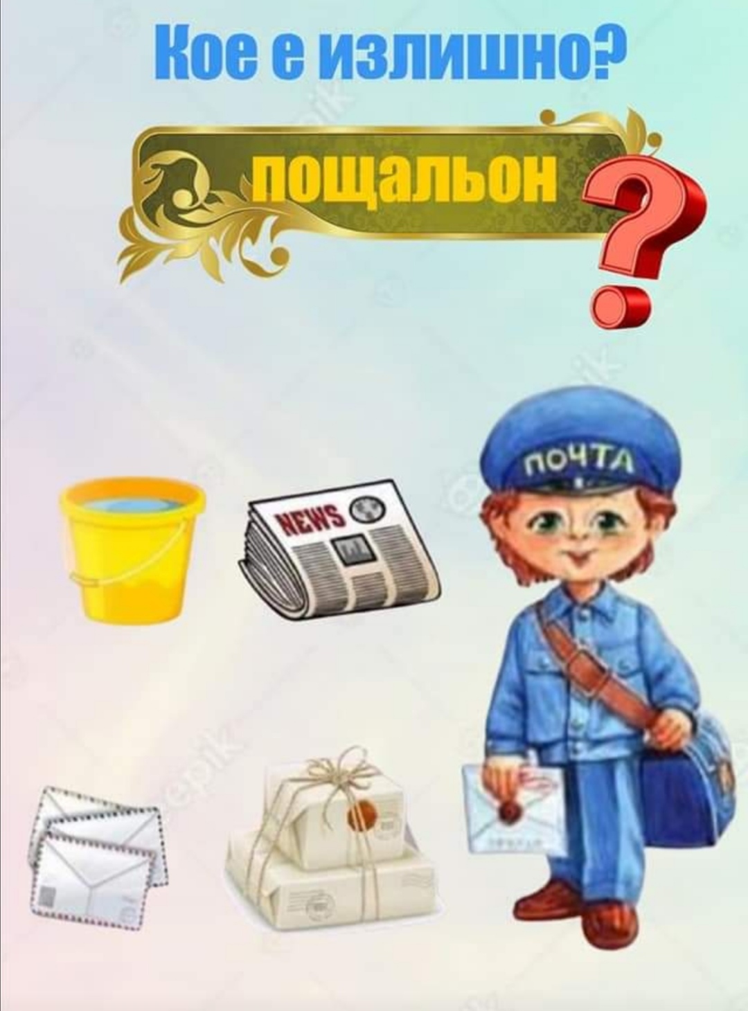 Кое е излишно? by SМ  - Ourboox.com