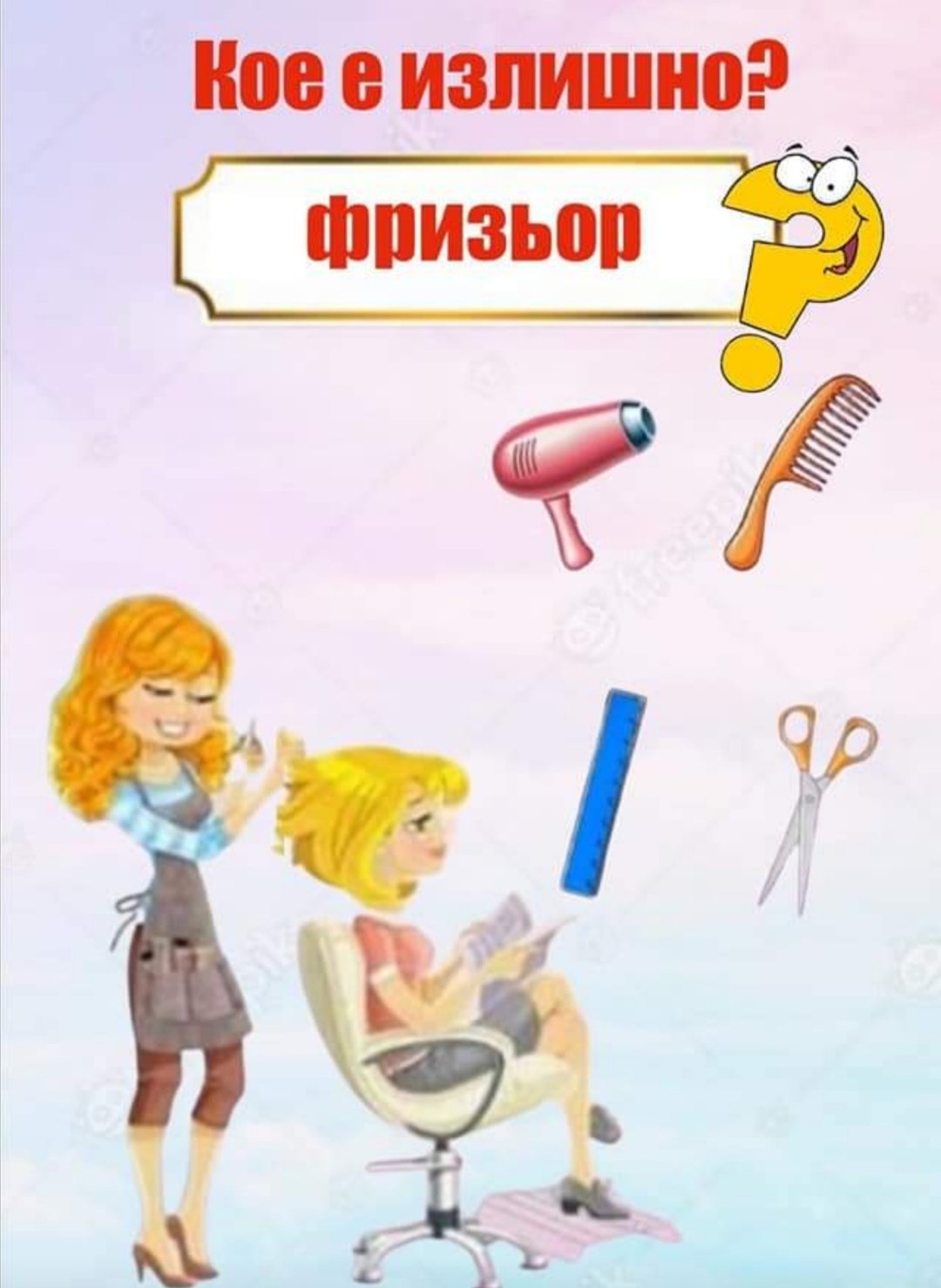 Кое е излишно? by SМ  - Ourboox.com