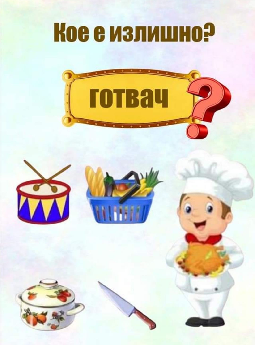 Кое е излишно? by SМ  - Ourboox.com