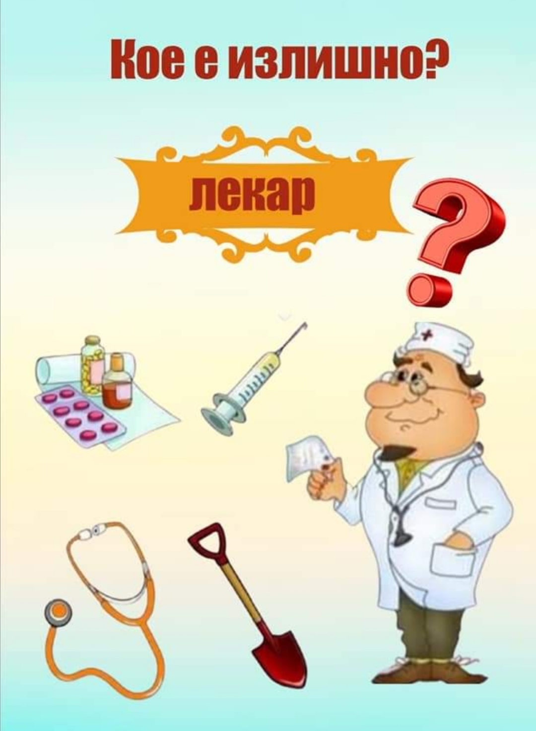 Кое е излишно? by SМ  - Ourboox.com