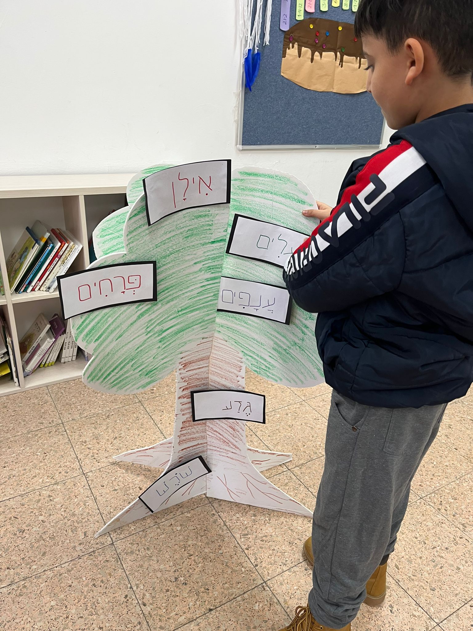 ט”ו בשבט- ליאל מזרחי ותאיר איטח by TAIR - Illustrated by ליאל מזרחי ותאיר איטח - Ourboox.com