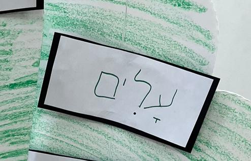 ט”ו בשבט- ליאל מזרחי ותאיר איטח by TAIR - Illustrated by ליאל מזרחי ותאיר איטח - Ourboox.com