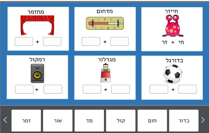 ספר דיגיטלי- הלחם בסיסים by yarden zandani - Illustrated by הילה מילר, אביטל זוביב וירדן זנדני - Ourboox.com