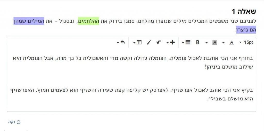 ספר דיגיטלי- הלחם בסיסים by yarden zandani - Illustrated by הילה מילר, אביטל זוביב וירדן זנדני - Ourboox.com