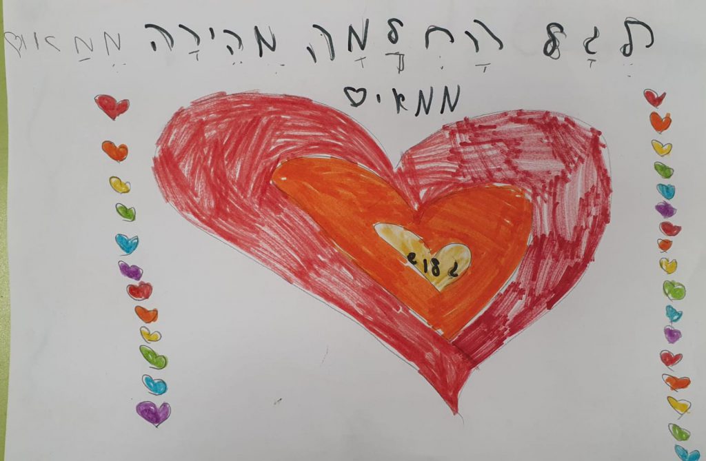 לגל היקרה – החלמה מהירה by Shiri Regev - Illustrated by ב