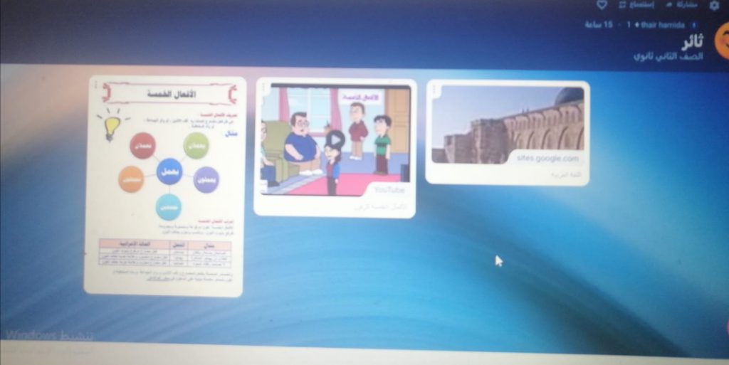 اللغة العربية by thair - Ourboox.com