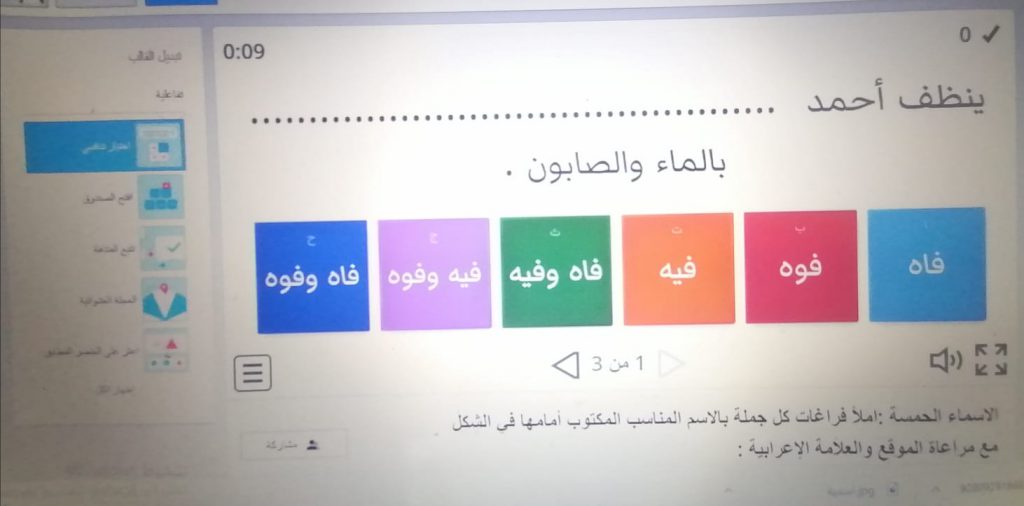 اللغة العربية by thair - Ourboox.com