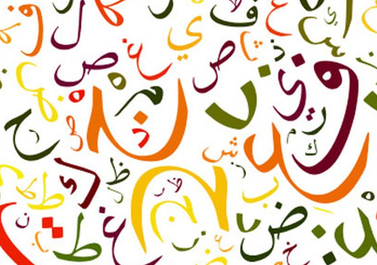 اللغة العربية by Liana - Ourboox.com