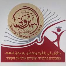 עלא בכרייה – מורה יוזם ותורם ( אם תרצו אין זו אגדה ) by alaa - Illustrated by בכרייה עלא - Ourboox.com