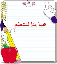 جهاز التنفسي درس الثاني by malakanbosy - Ourboox.com