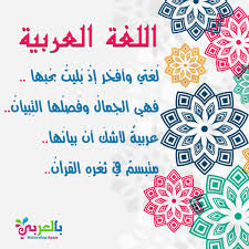 اللغة العربية by Ali - Illustrated by Ali - Ourboox.com