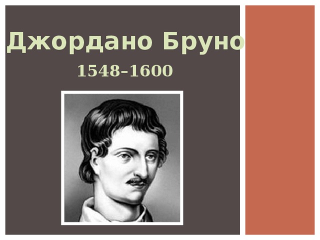 Епоха Відродження та її представники by Illya Ulytskyi - Ourboox.com