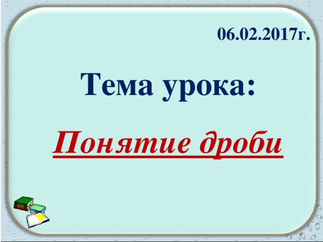 Додавання натуральних by Pridatok Svіtlana - Ourboox.com