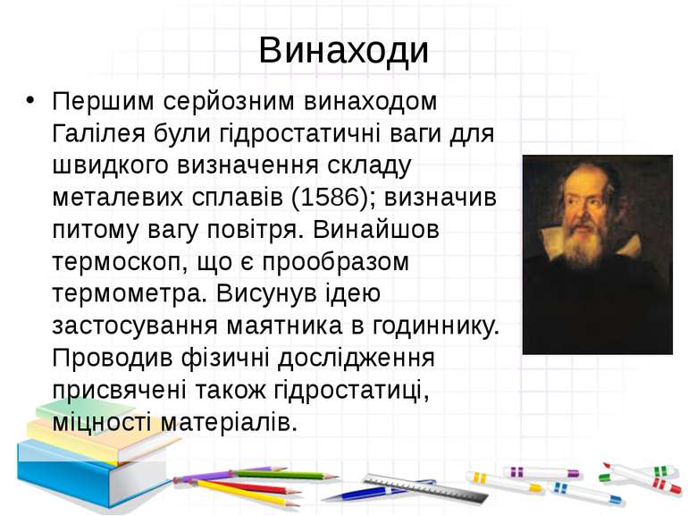 Епоха Відродження та її представники by Illya Ulytskyi - Ourboox.com