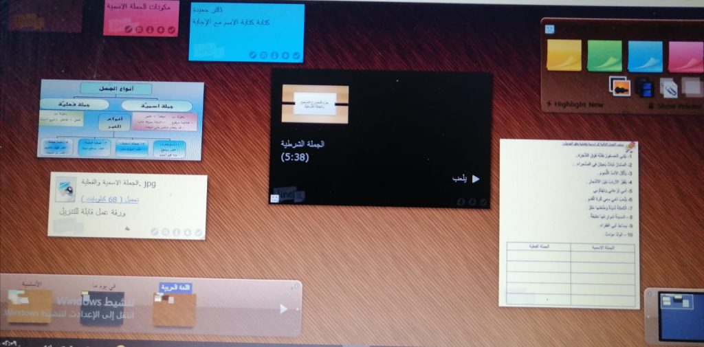 اللغة العربية by thair - Ourboox.com