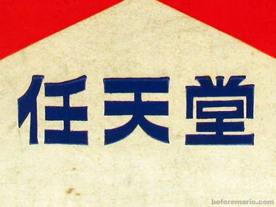 l’evoluzione di nintendo by Luigi Bettinsoli - Ourboox.com