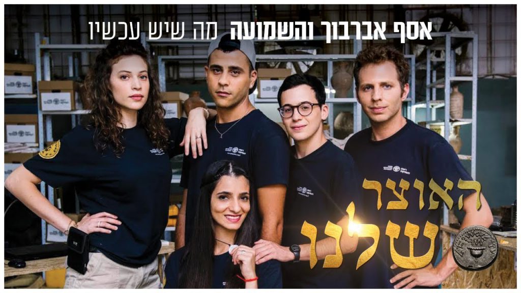 each- חפירות ארכיאולוגיות by rotem zarabi - Illustrated by רותם זרבי - Ourboox.com