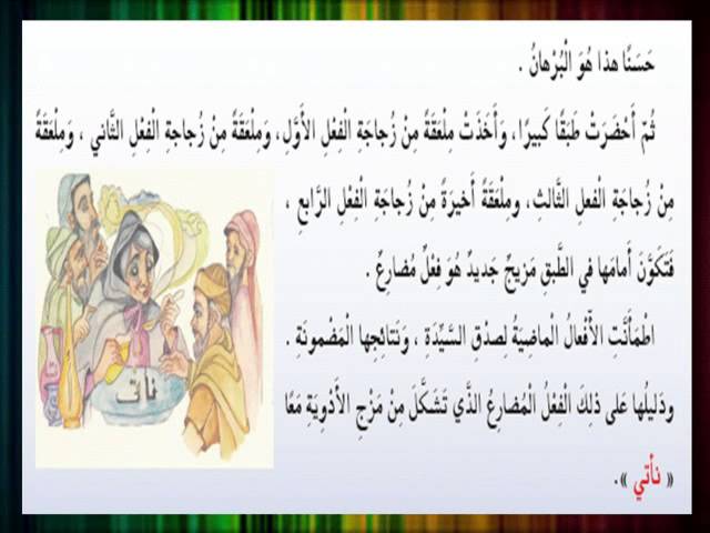 اللغة العربية by thair - Ourboox.com