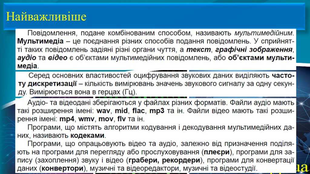 8 інформатика by Elena - Ourboox.com