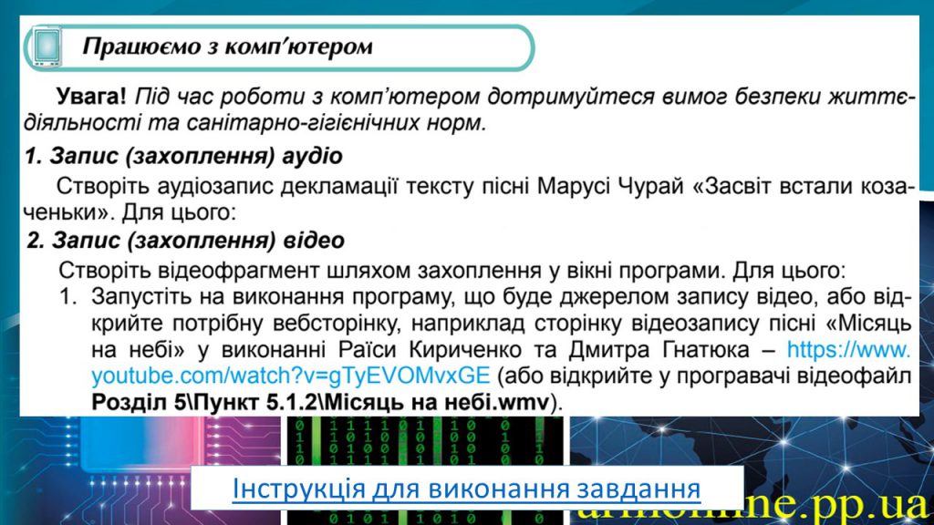 8 інформатика by Elena - Ourboox.com