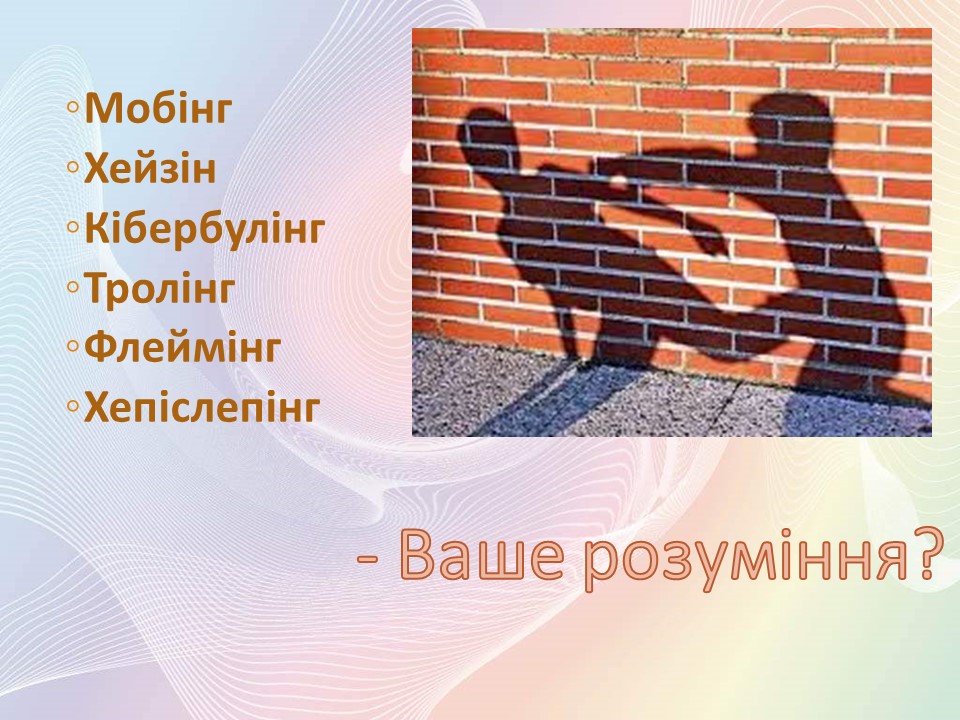 Ваше розуміння by Anna - Illustrated by Кравченко Анна Святославівна, Мантачка Ірина Анатоліївна - Ourboox.com