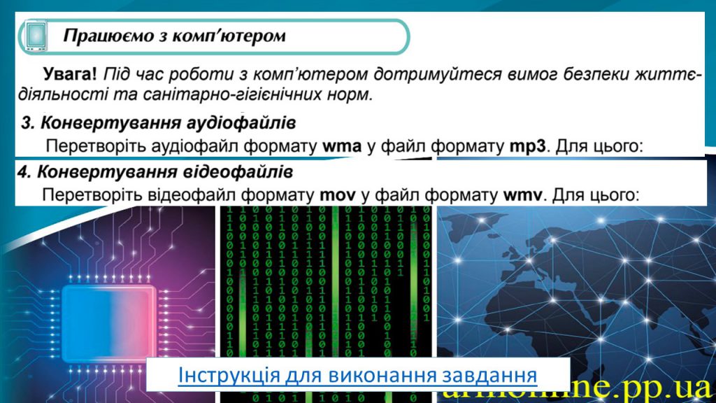 8 інформатика by Elena - Ourboox.com