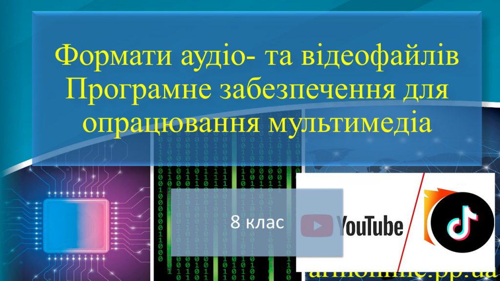 8 інформатика by Elena - Ourboox.com