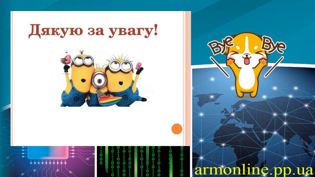 8 інформатика by Elena - Ourboox.com