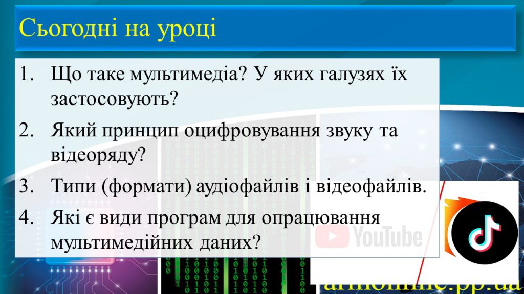 8 інформатика by Elena - Ourboox.com