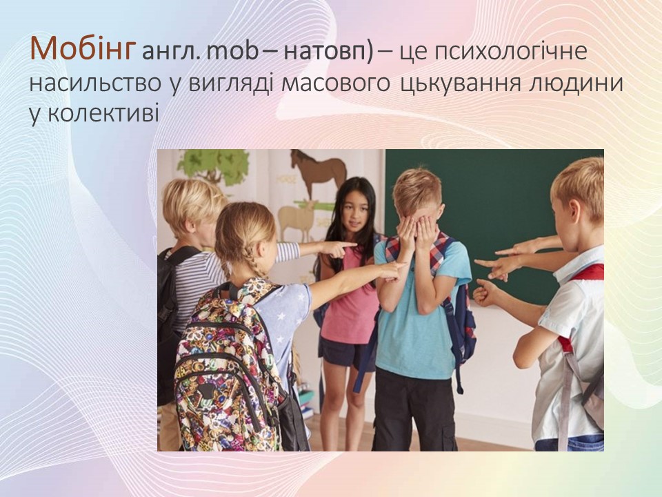 Ваше розуміння by Anna - Illustrated by Кравченко Анна Святославівна, Мантачка Ірина Анатоліївна - Ourboox.com