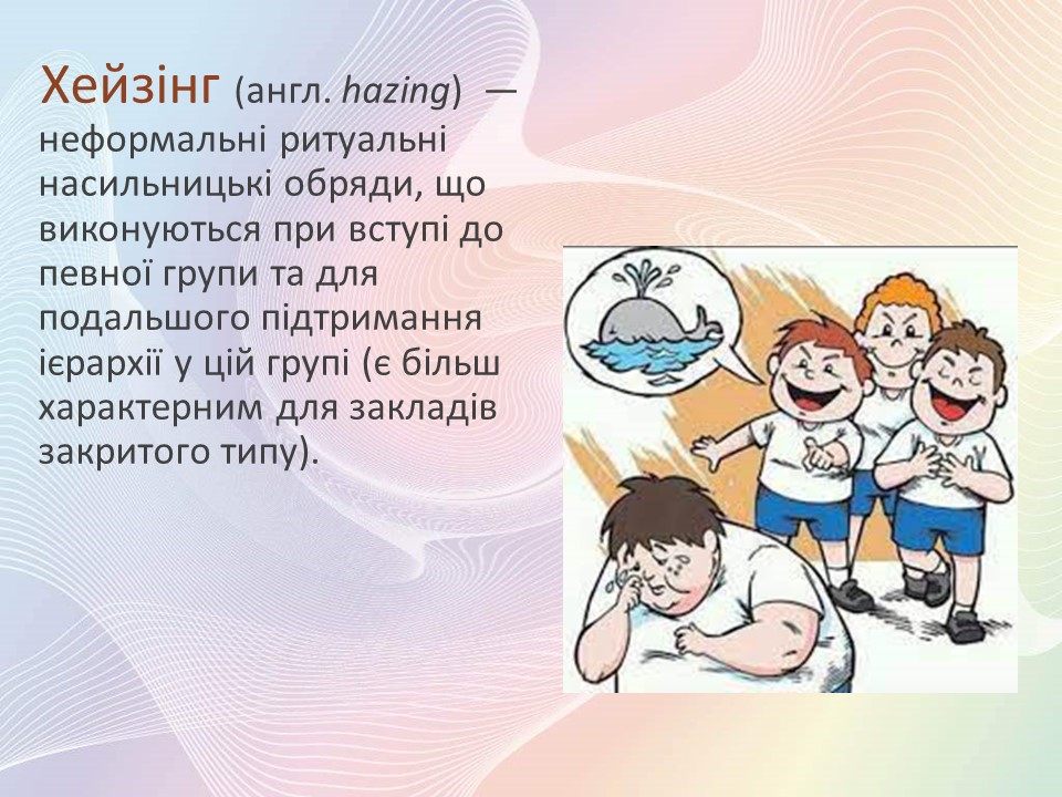 Ваше розуміння by Anna - Illustrated by Кравченко Анна Святославівна, Мантачка Ірина Анатоліївна - Ourboox.com