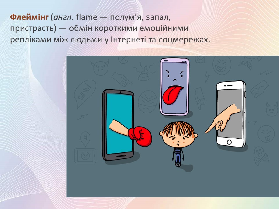 Ваше розуміння by Anna - Illustrated by Кравченко Анна Святославівна, Мантачка Ірина Анатоліївна - Ourboox.com