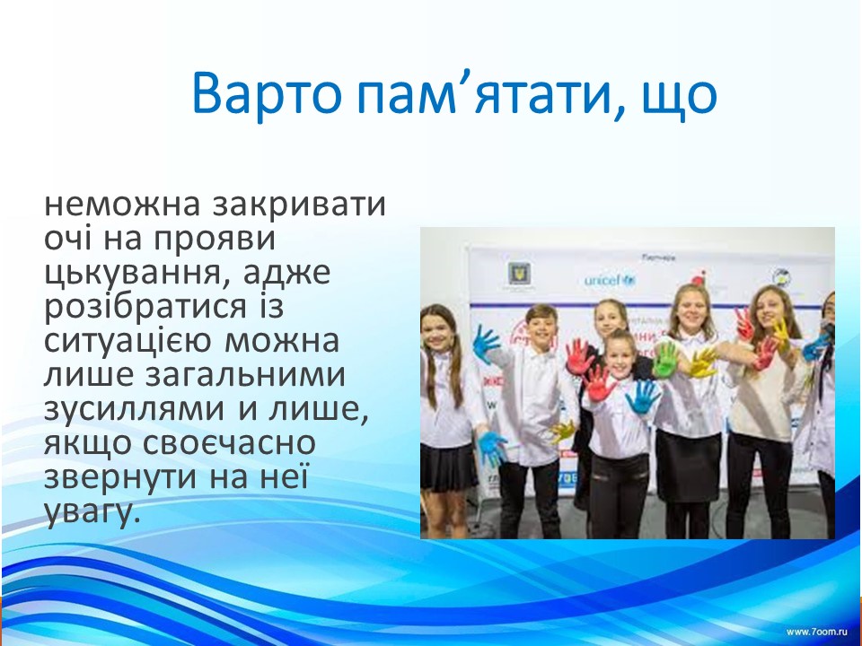 Суть поняття булінг by Anna - Illustrated by Кравченко Анна Святославівна, Мантачка Ірина Анатоліївна - Ourboox.com