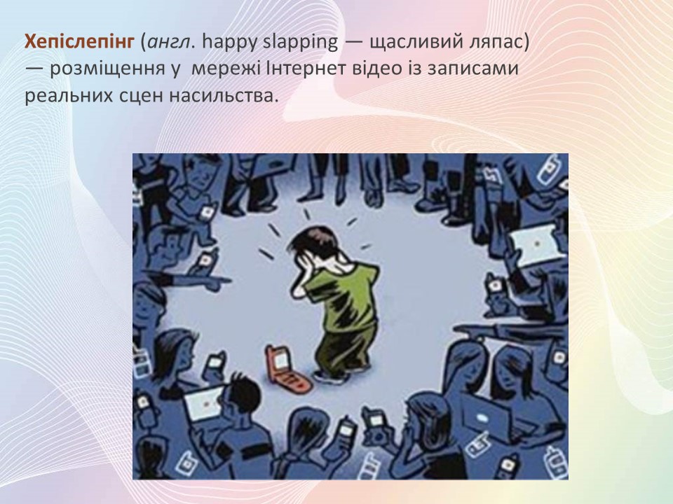 Ваше розуміння by Anna - Illustrated by Кравченко Анна Святославівна, Мантачка Ірина Анатоліївна - Ourboox.com