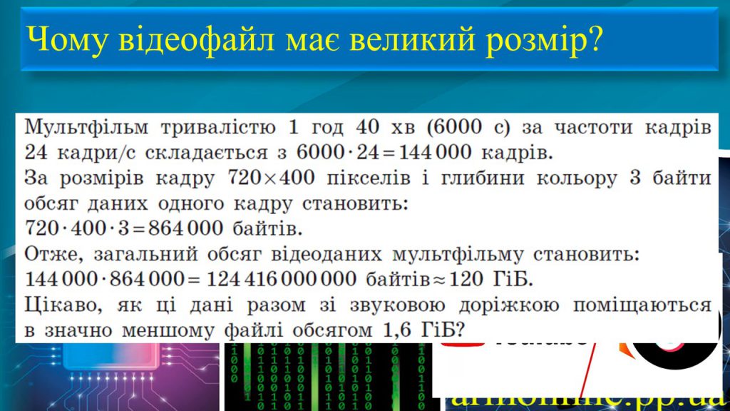 8 інформатика by Elena - Ourboox.com