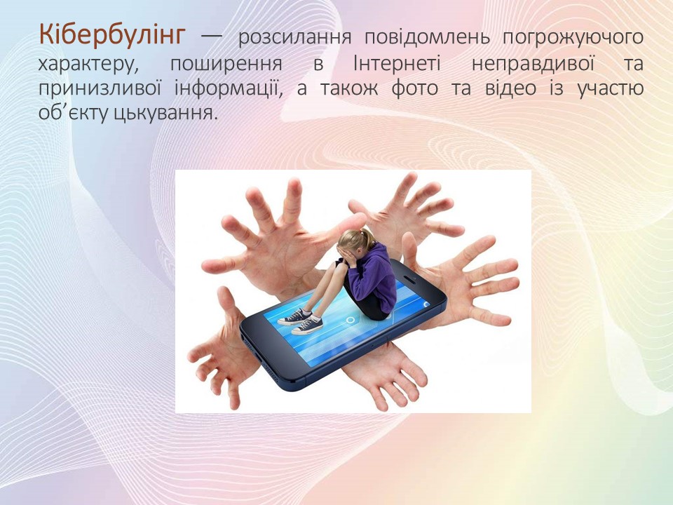 Ваше розуміння by Anna - Illustrated by Кравченко Анна Святославівна, Мантачка Ірина Анатоліївна - Ourboox.com