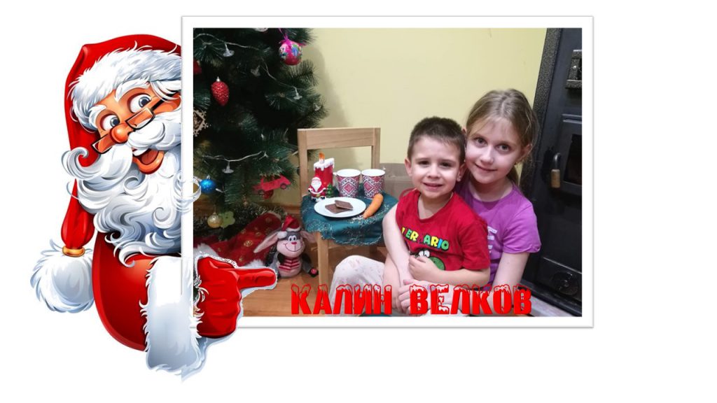 Духът на Коледа by Детска градина "Нарцис" - Ourboox.com