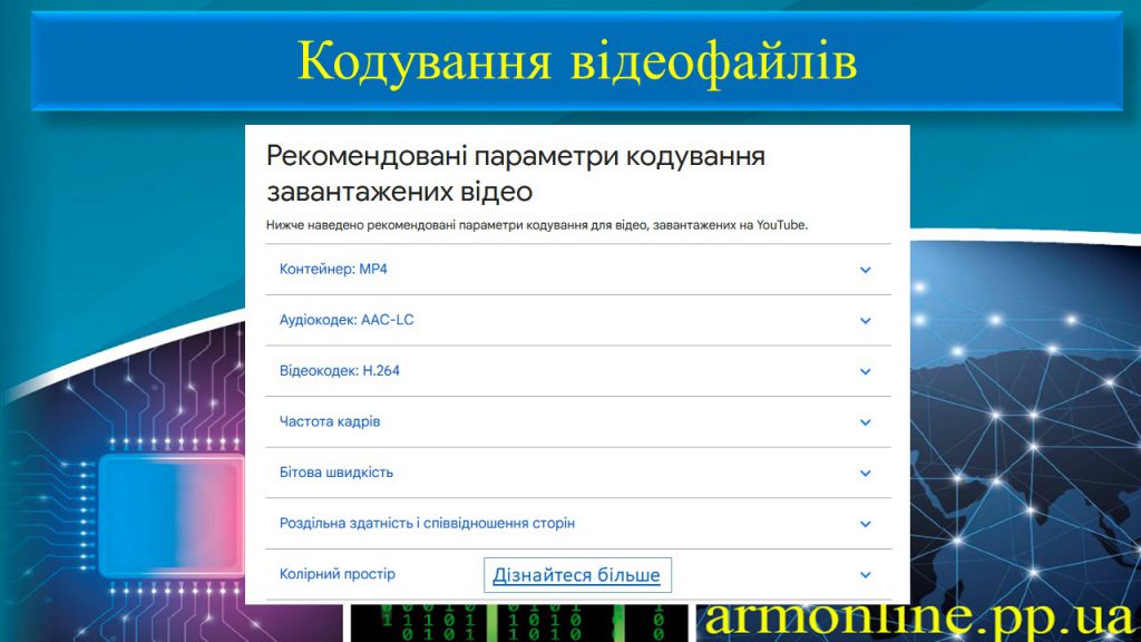 8 інформатика by Elena - Ourboox.com