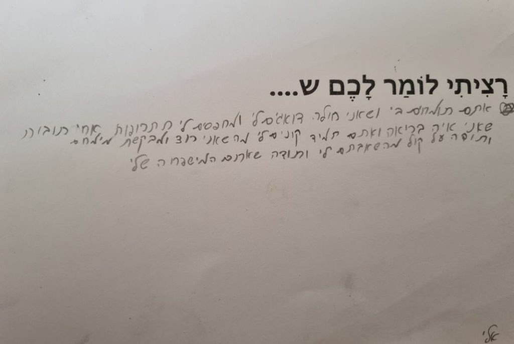 למשפחתי באהבה ב’2 by Michal - Illustrated by מיכל פלדשטיין - Ourboox.com