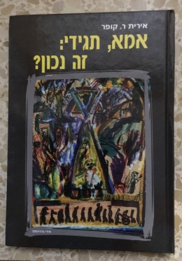 אמא, תגידי: זה נכון? by Maya armoni - Illustrated by מאיה - Ourboox.com