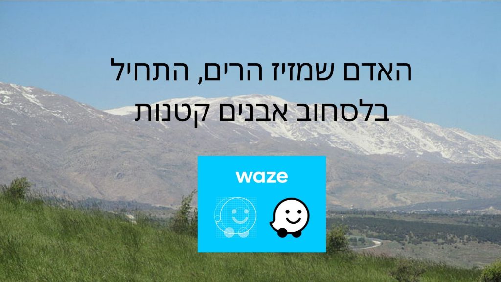 אתגרים תמיד יש בדרך by zada - Ourboox.com