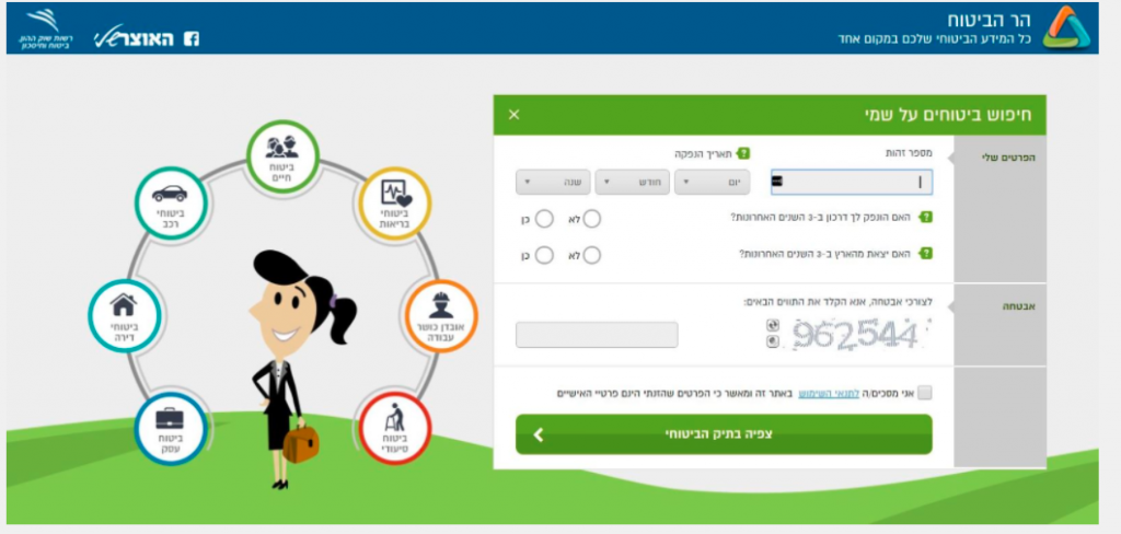 פשוט ביטוח by yoel greenberg - Illustrated by יואל ודביר גרינברג - Ourboox.com