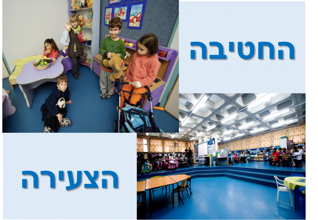 שׁוֹן עוֹלֶה לְכִתָּה א’ by merav moraly - Illustrated by מירב מורלי - Ourboox.com