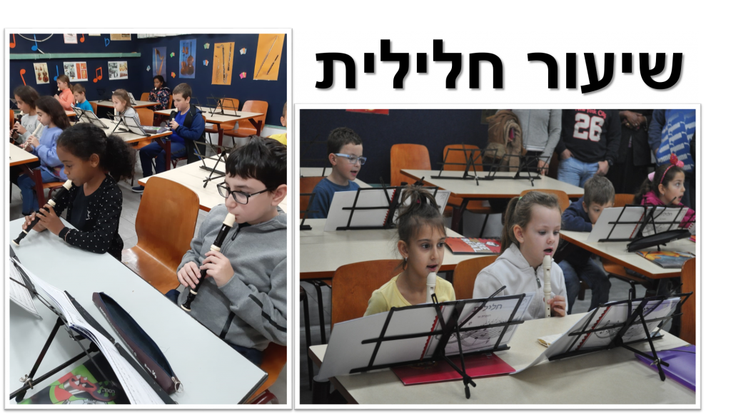 שׁוֹן עוֹלֶה לְכִתָּה א’ by merav moraly - Illustrated by מירב מורלי - Ourboox.com