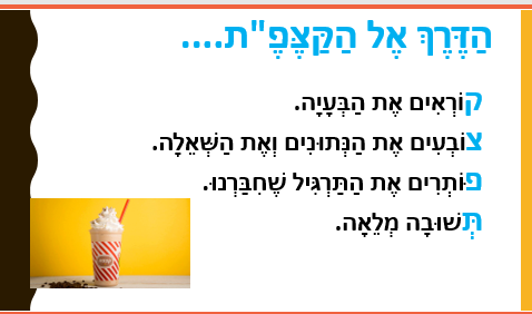 בעיה מילולית בתחום המאות – אליה חביב. by eliya haviv - Ourboox.com