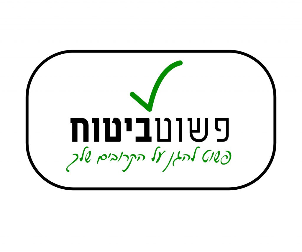 פשוט ביטוח by yoel greenberg - Illustrated by יואל ודביר גרינברג - Ourboox.com