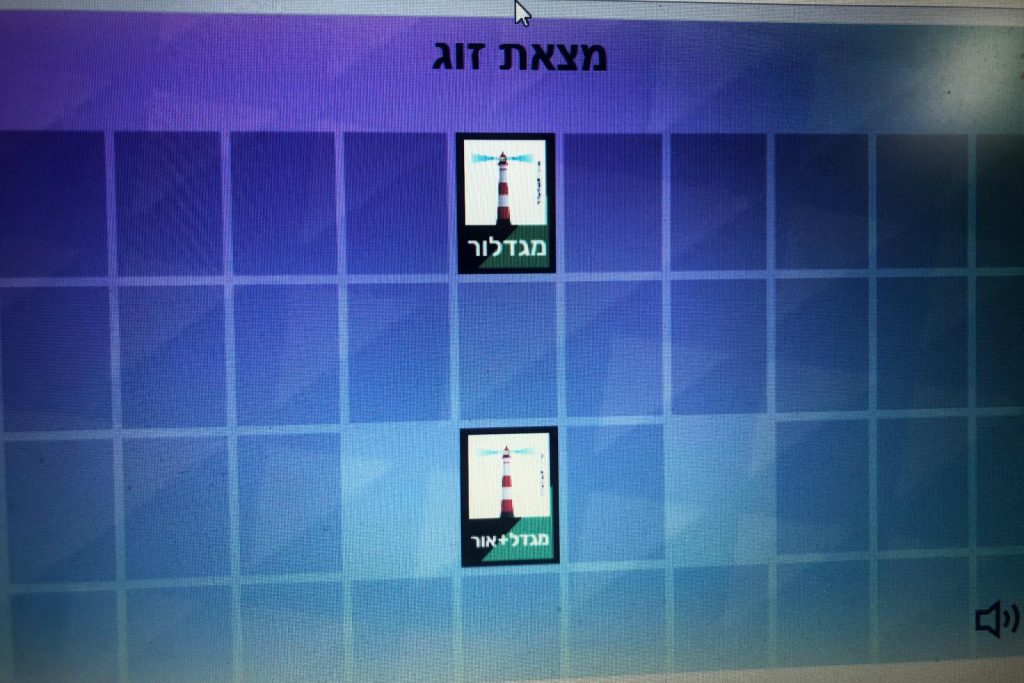 ספר דיגיטלי- שפה, אוצר מילים- איך יוצרים מילים בעברית by eden yosef - Ourboox.com