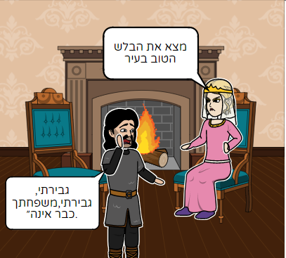 הבלש והגברת by noya doukhan - Illustrated by עמית שלומן, ארי בן דרור, קרני לוי, ונויה דוקן - Ourboox.com